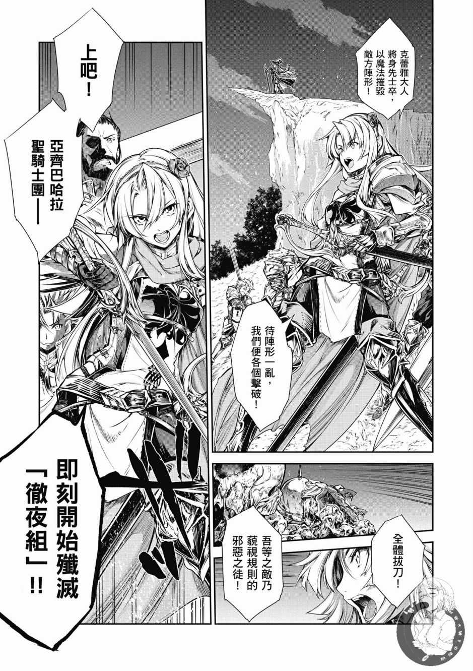 魔法使的印刷所漫画,第1卷2图