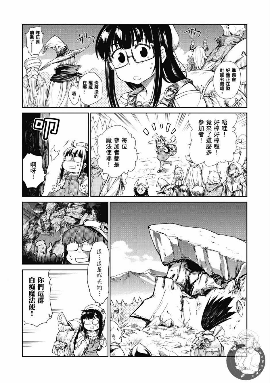 魔法使的印刷所漫画,第1卷1图