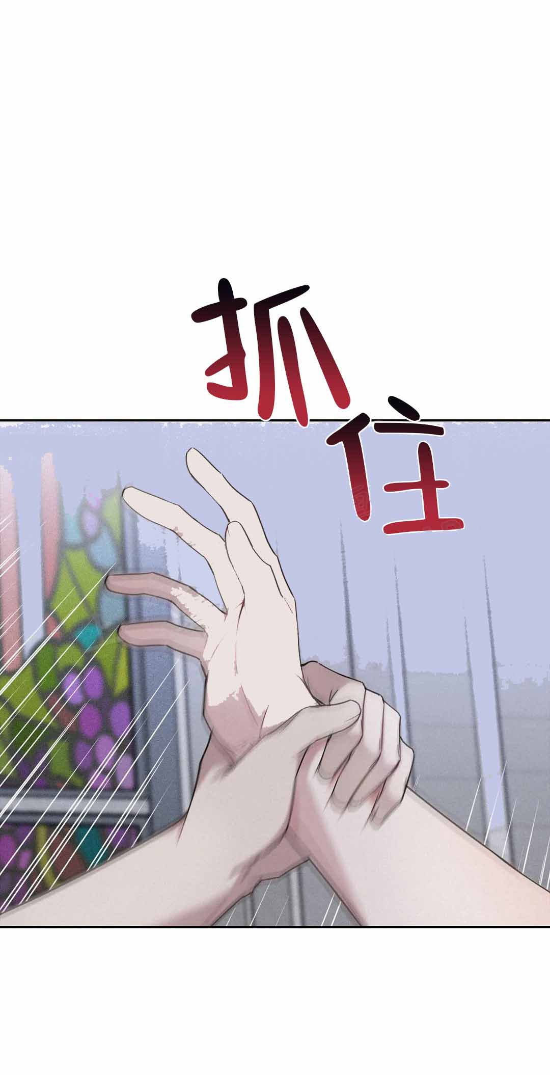 告解之夜漫画,第5话1图