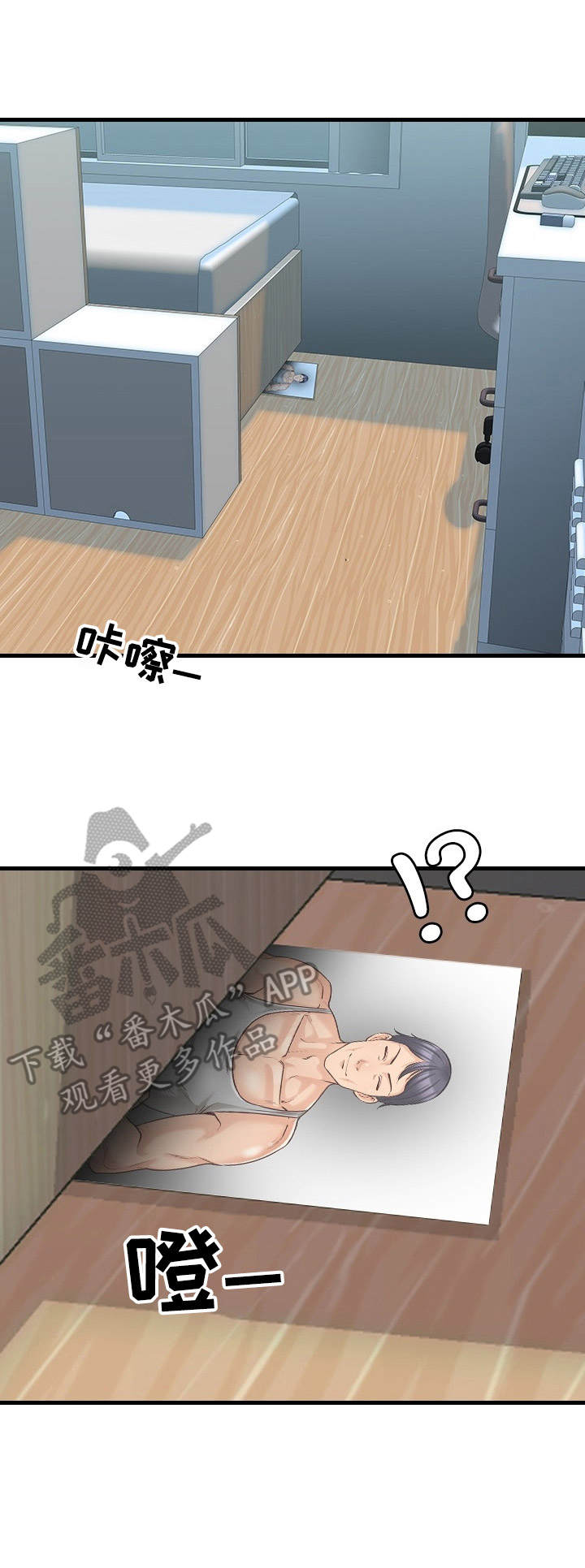 别墅管理员资源共享漫画,第7章：待会见5图