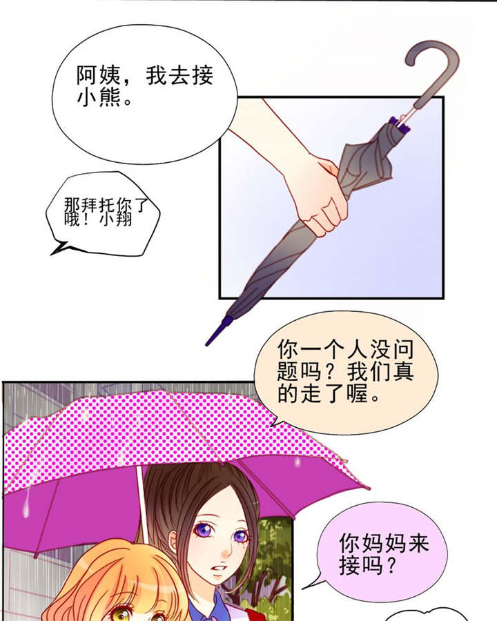 男神海王居然爱惨了我漫画,第7章：对不起2图