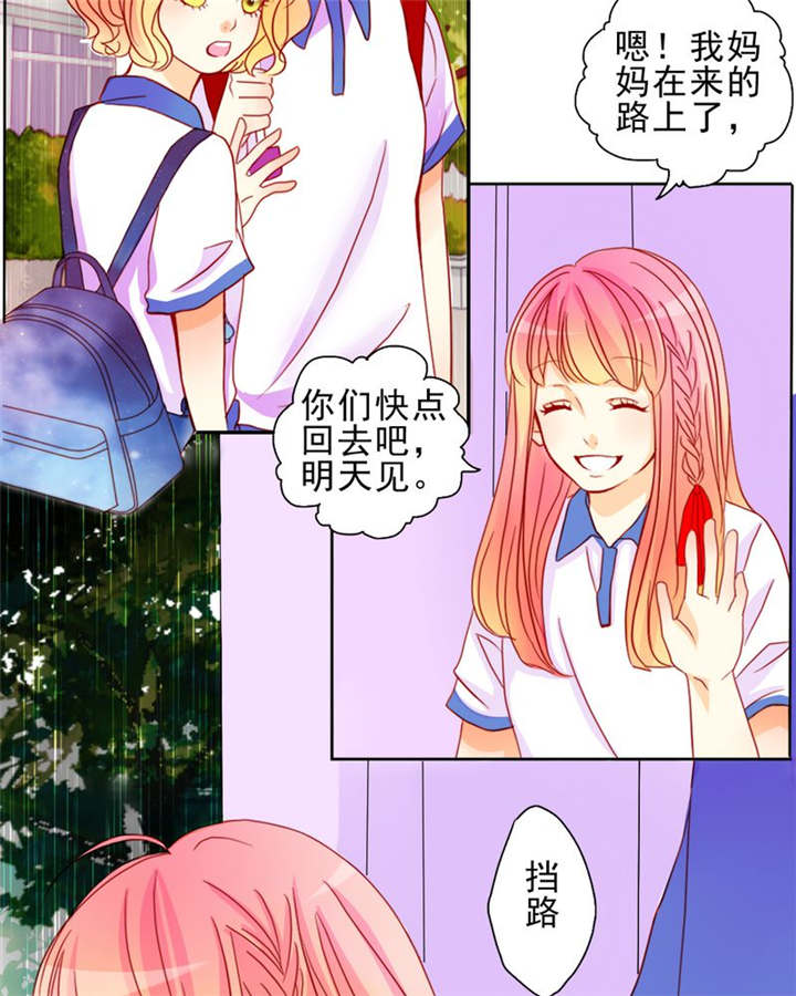 男神海王居然爱惨了我漫画,第7章：对不起3图