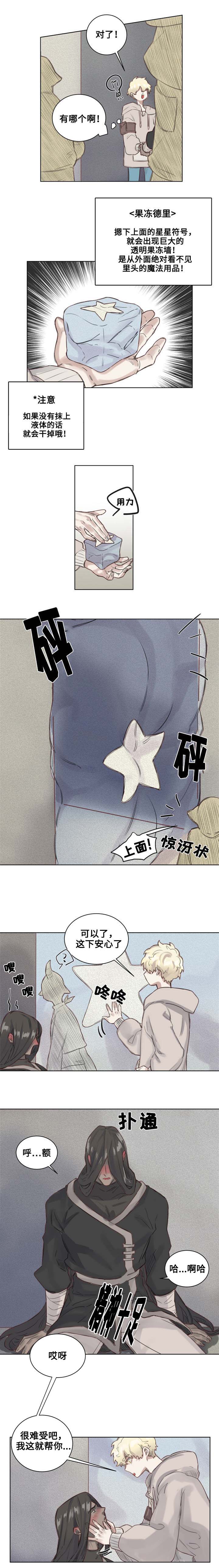 奇幻魔法师漫画,第4话1图