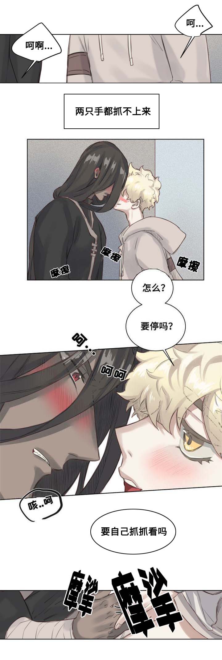 奇幻魔法师漫画,第4话5图