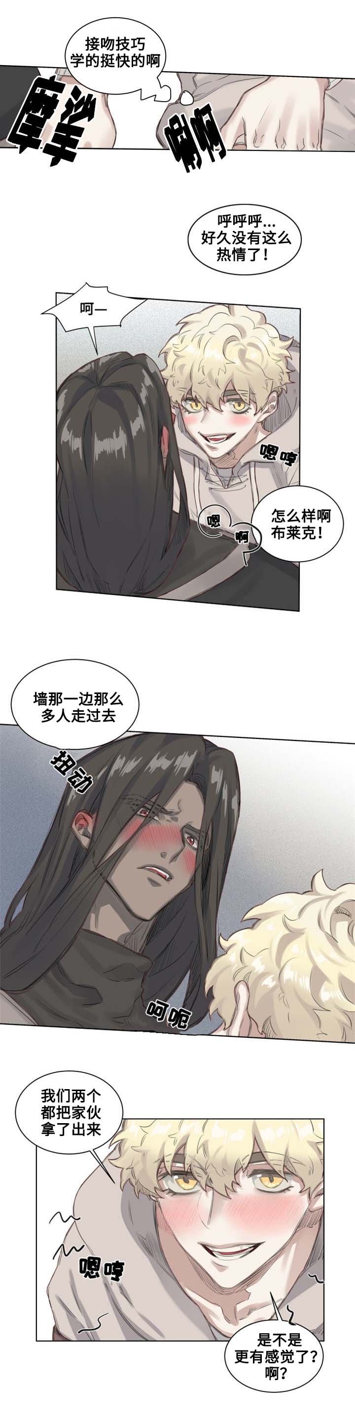 奇幻魔法师漫画,第4话4图