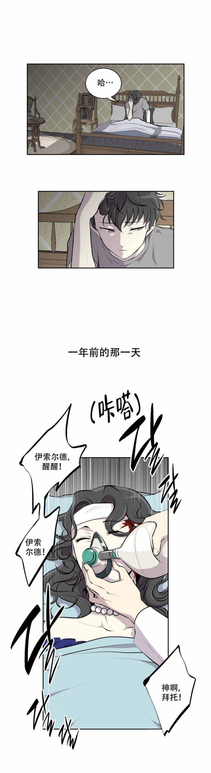 我亲爱的漫画,第4话1图