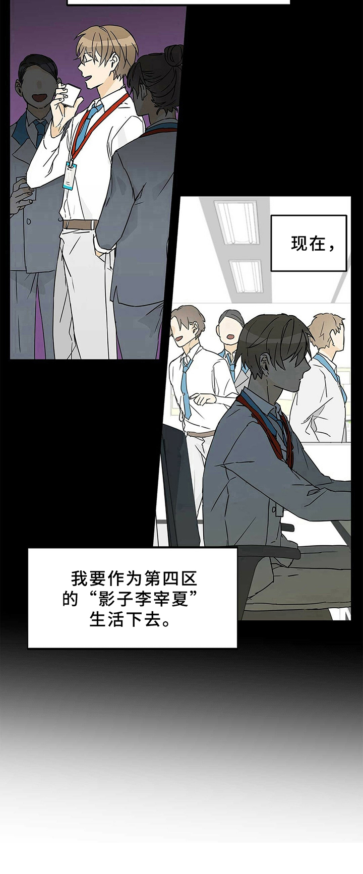 命运指引漫画,第3章：新区1图