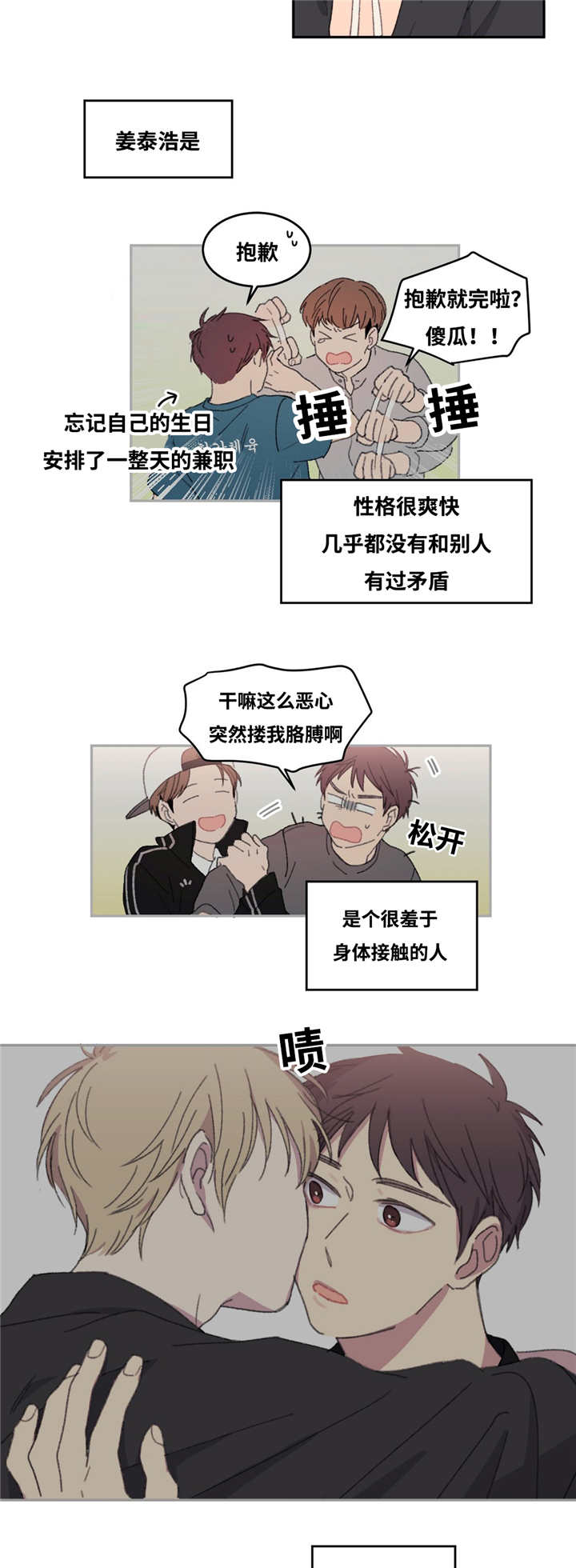 来之不易英文漫画,第7话4图