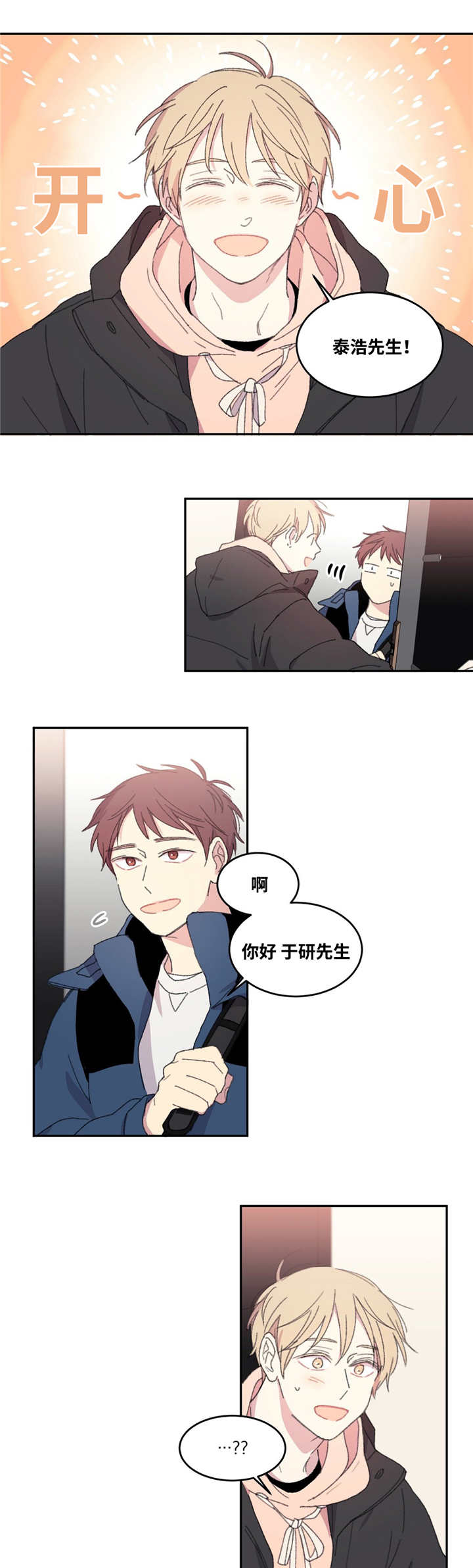 来之不易英文漫画,第7话3图