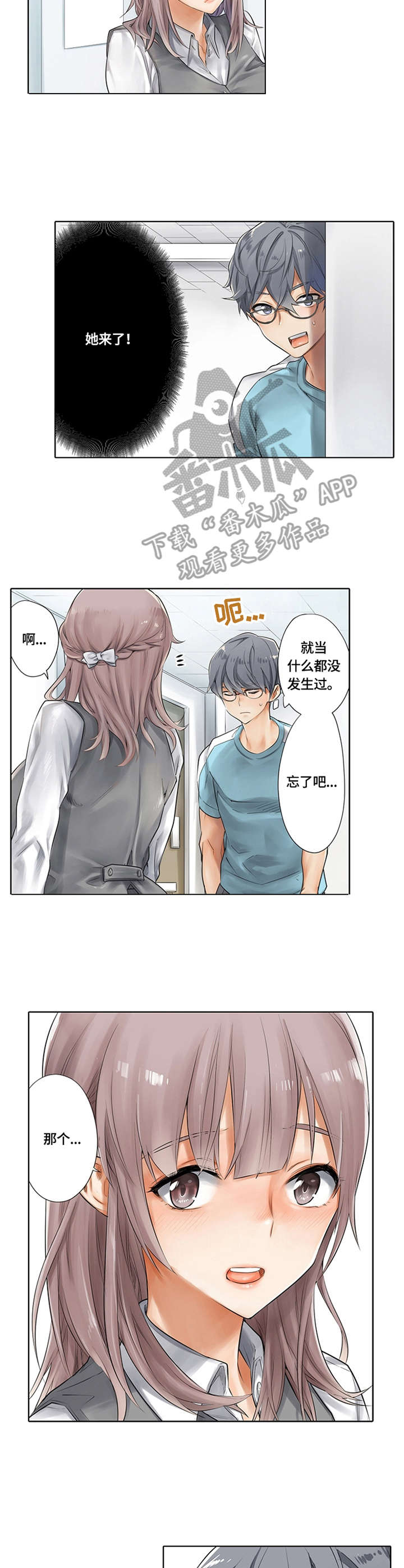 健身体验卡价格表漫画,第3章：训练方式2图