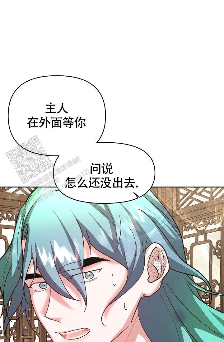 腹黑兔子漫画,第7话4图