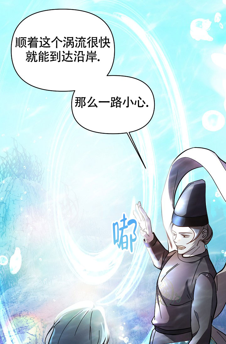 腹黑兔子2019的腹黑事件漫画,第3话3图