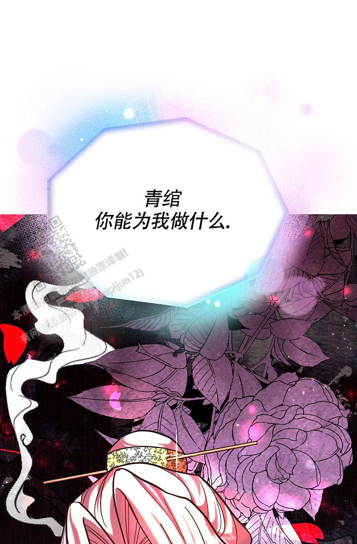 腹黑兔子漫画,第7话4图