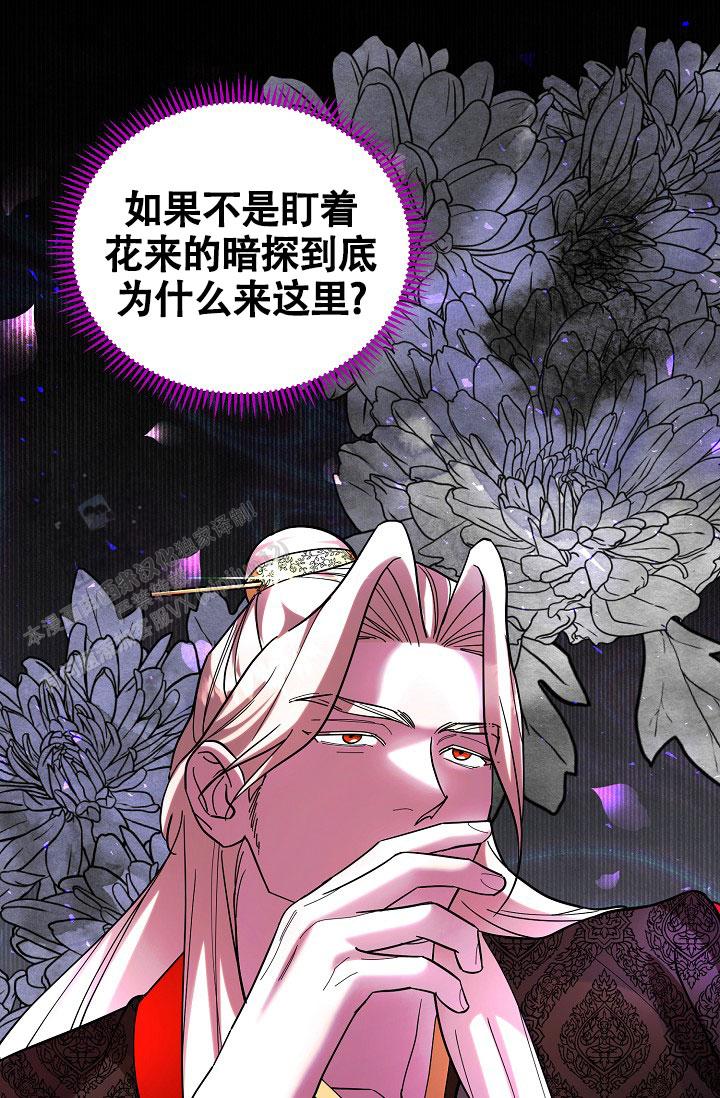 腹黑兔子2019的腹黑事件漫画,第7话4图