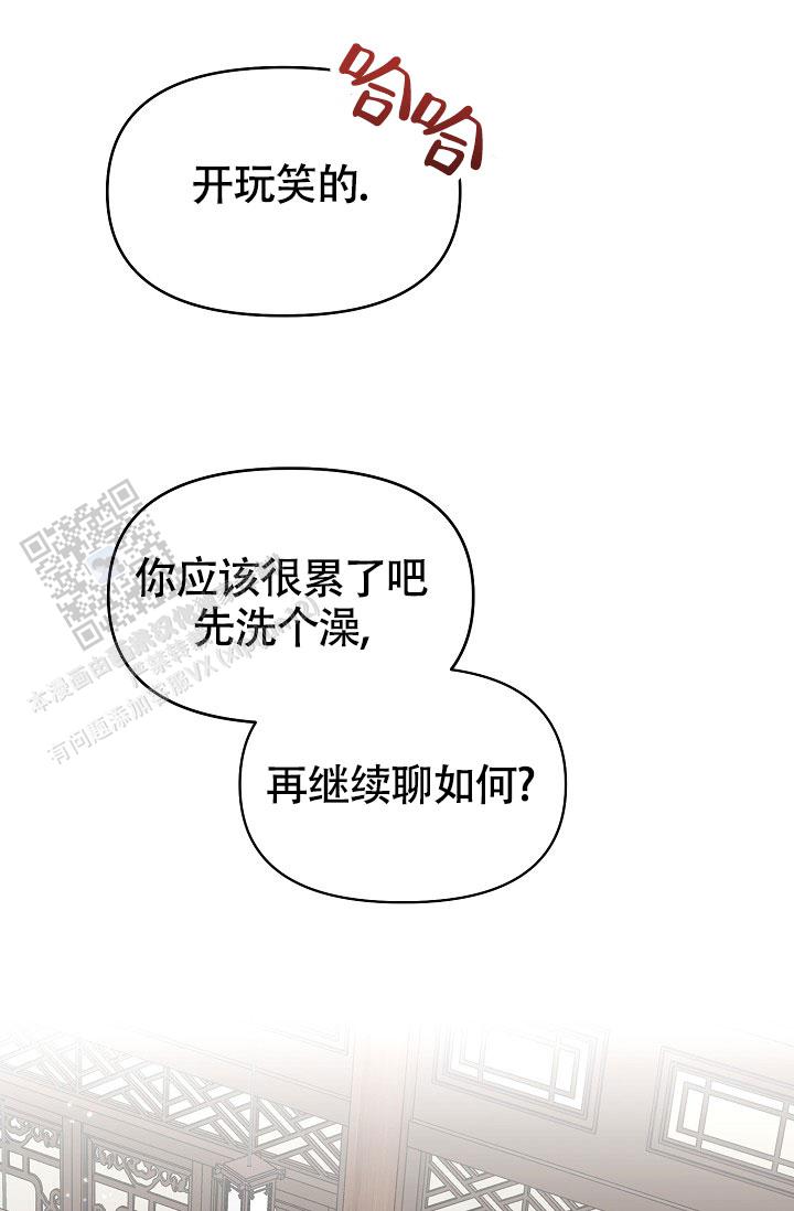 腹黑兔子漫画,第7话2图