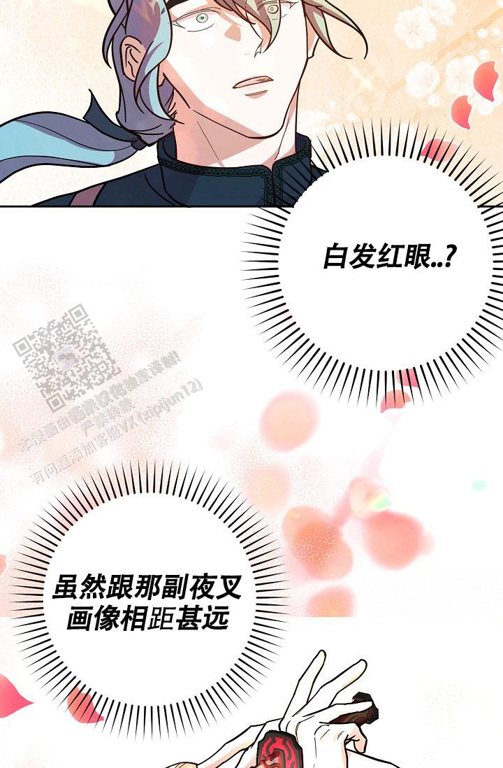 腹黑兔子漫画,第4话5图