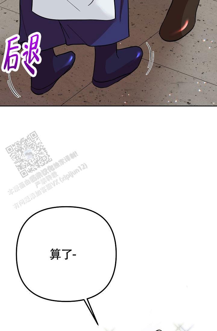 腹黑兔子2019的腹黑事件漫画,第10话5图