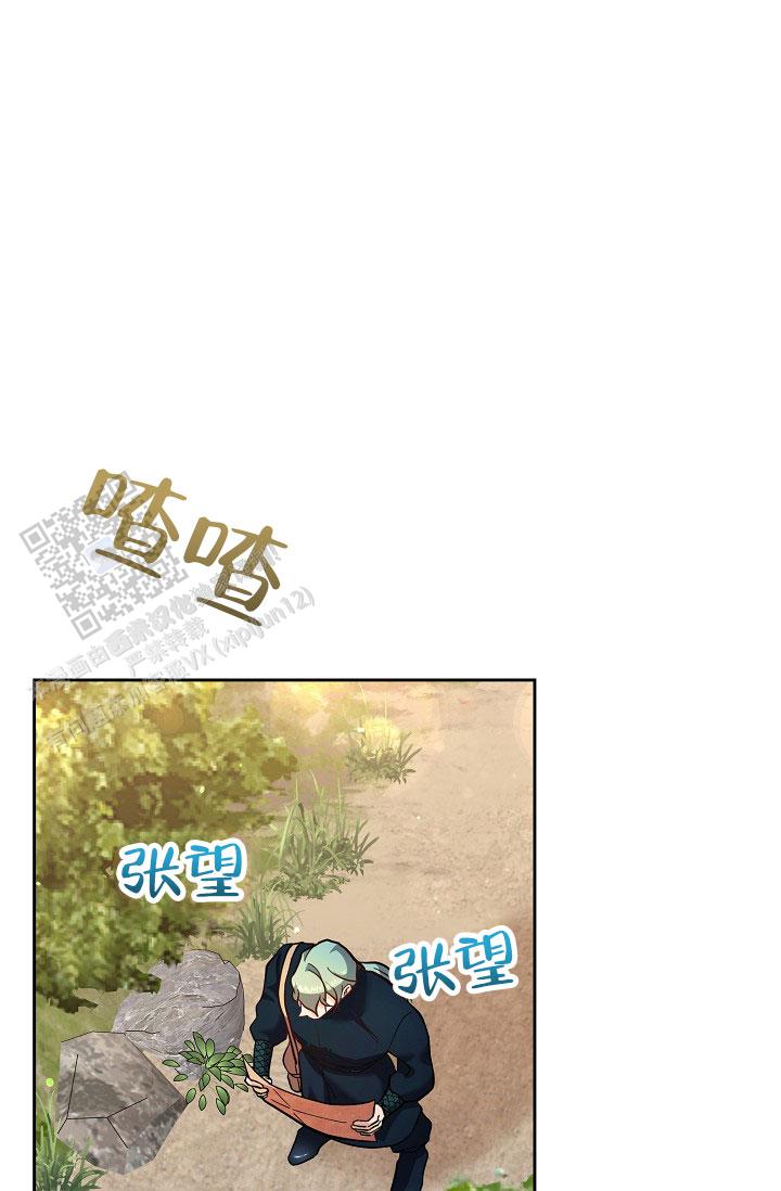 腹黑兔子漫画,第4话2图