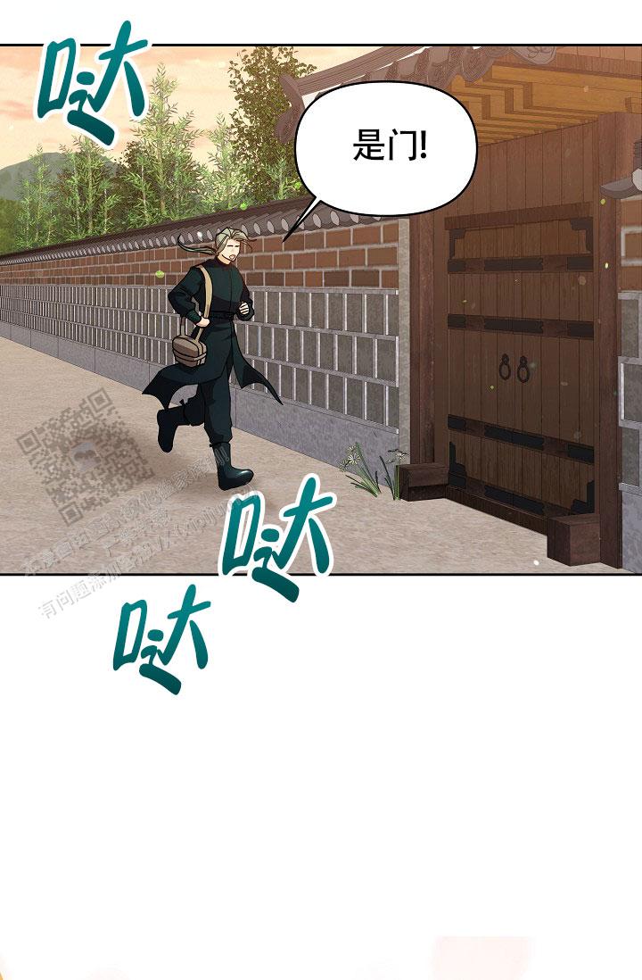 腹黑兔子漫画,第4话3图