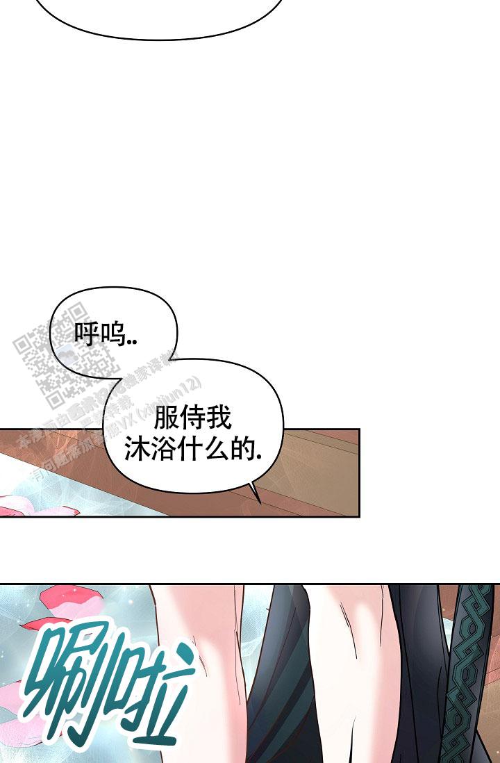 腹黑兔子漫画,第7话1图