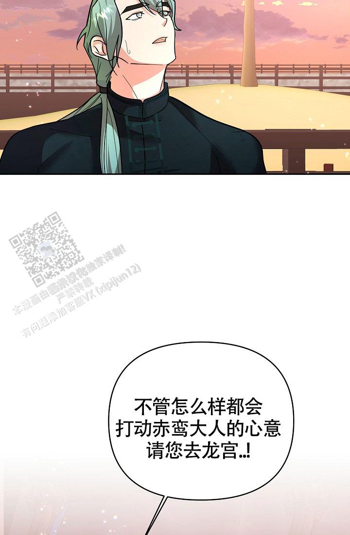 腹黑兔子漫画,第7话4图