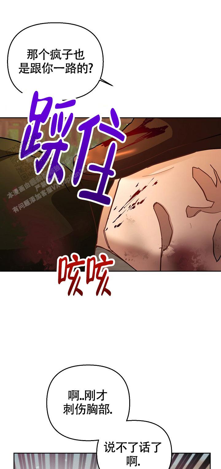 腹黑兔子漫画,第4话4图