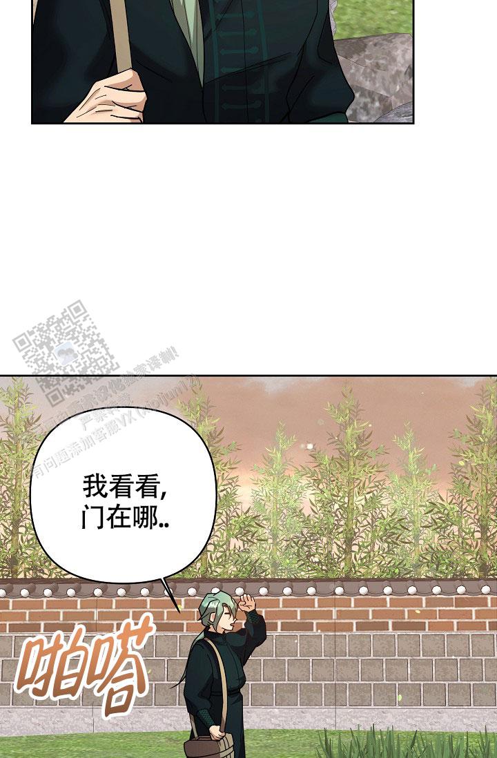 腹黑兔子漫画,第4话5图