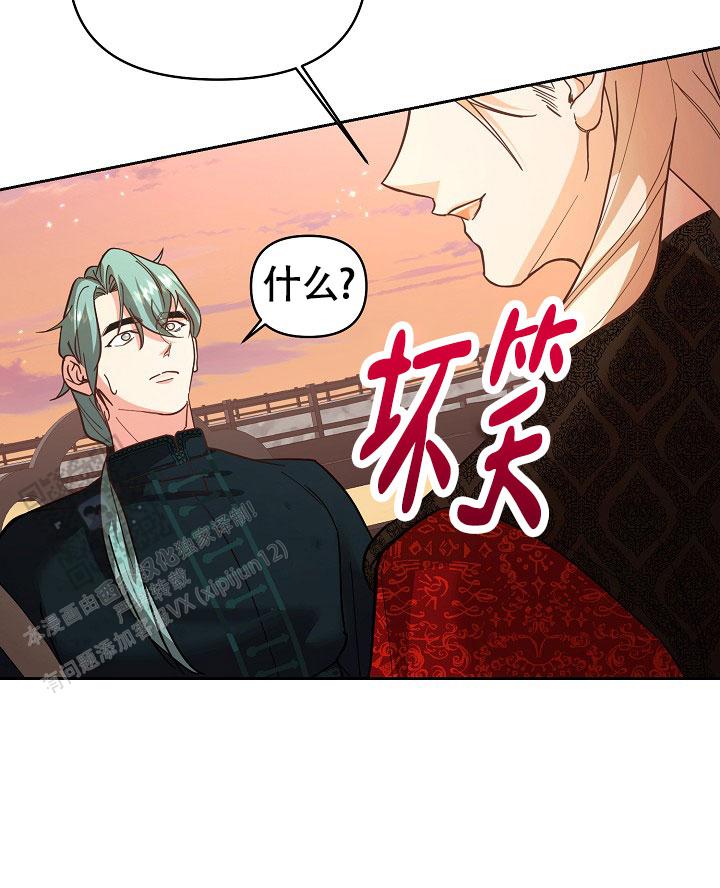 腹黑兔子漫画,第7话2图