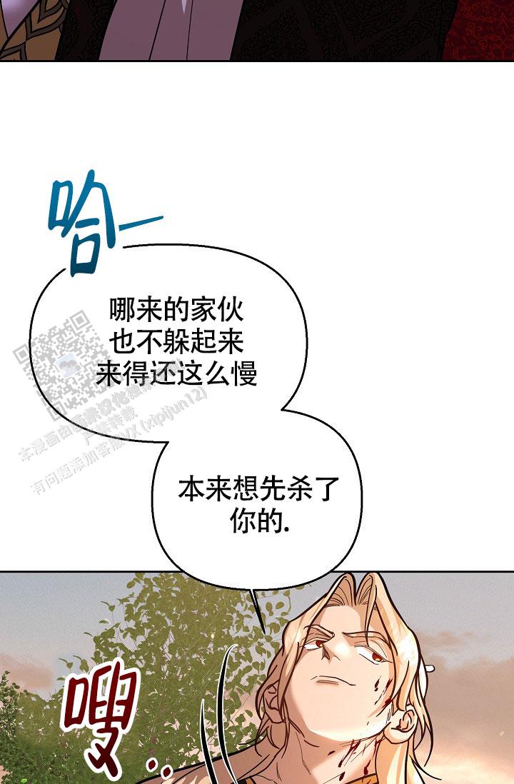 腹黑兔子漫画,第4话1图