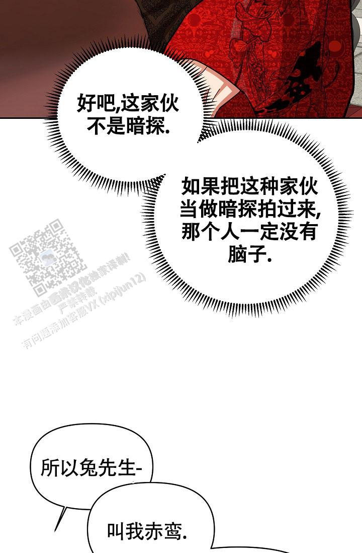 腹黑兔子2019的腹黑事件漫画,第7话2图