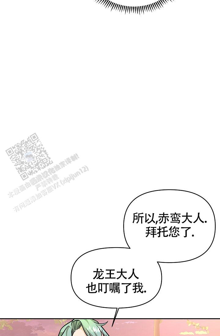 腹黑兔子漫画,第7话3图