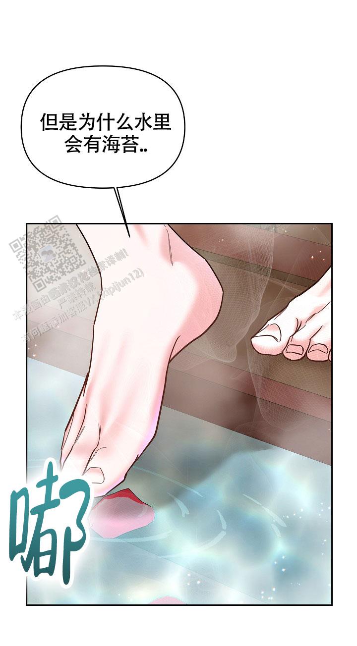 腹黑兔子漫画,第7话5图