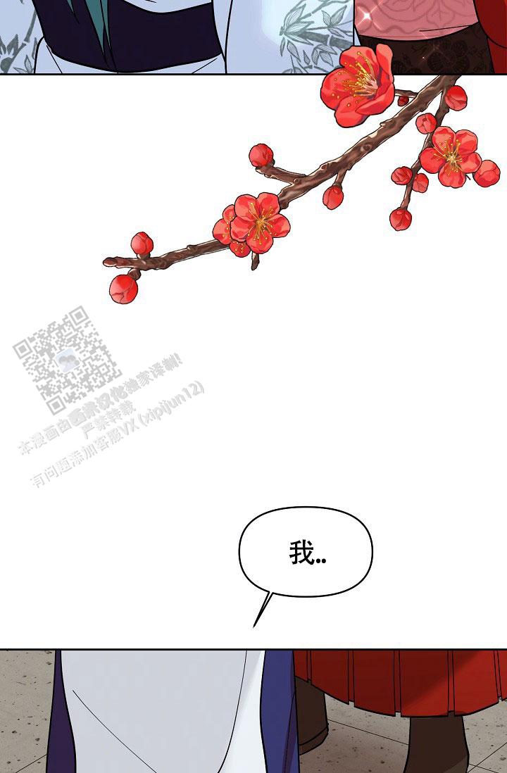 腹黑兔子2019的腹黑事件漫画,第10话4图