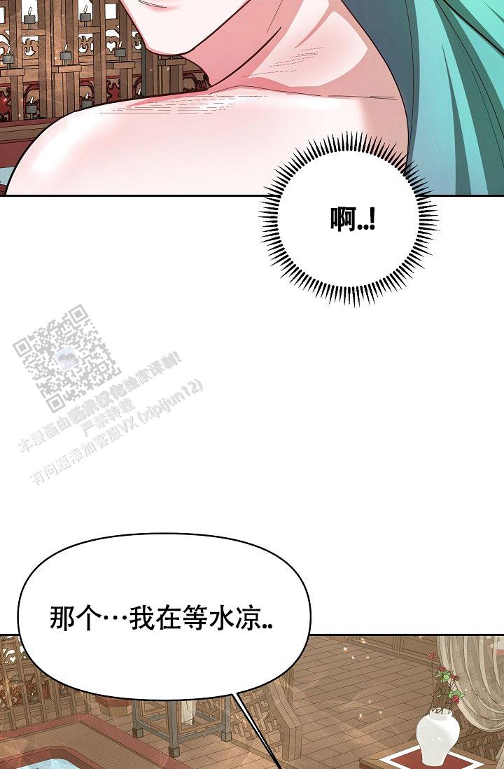 腹黑兔子漫画,第7话5图