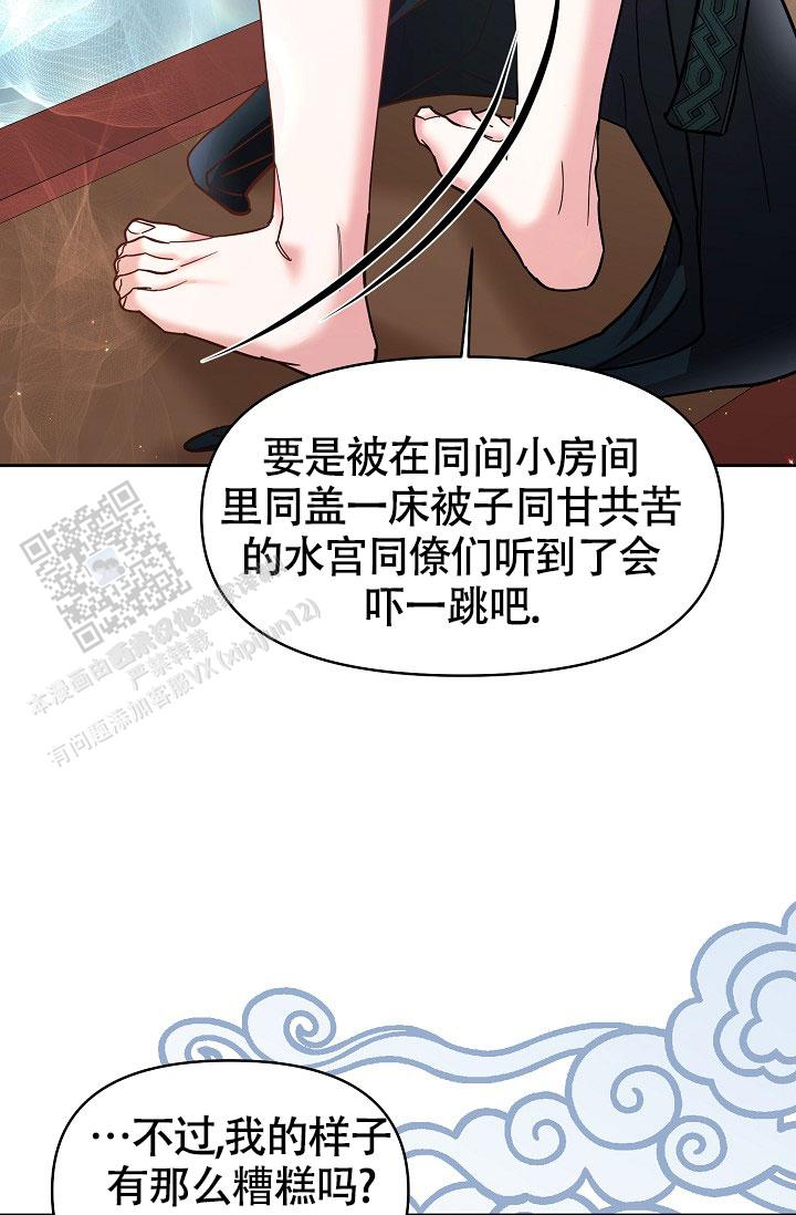 腹黑兔子漫画,第7话2图