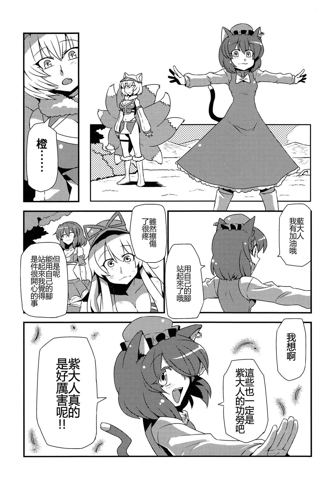 加油的乙女们?——加油吧！BBA们！逃漫画,第1话5图