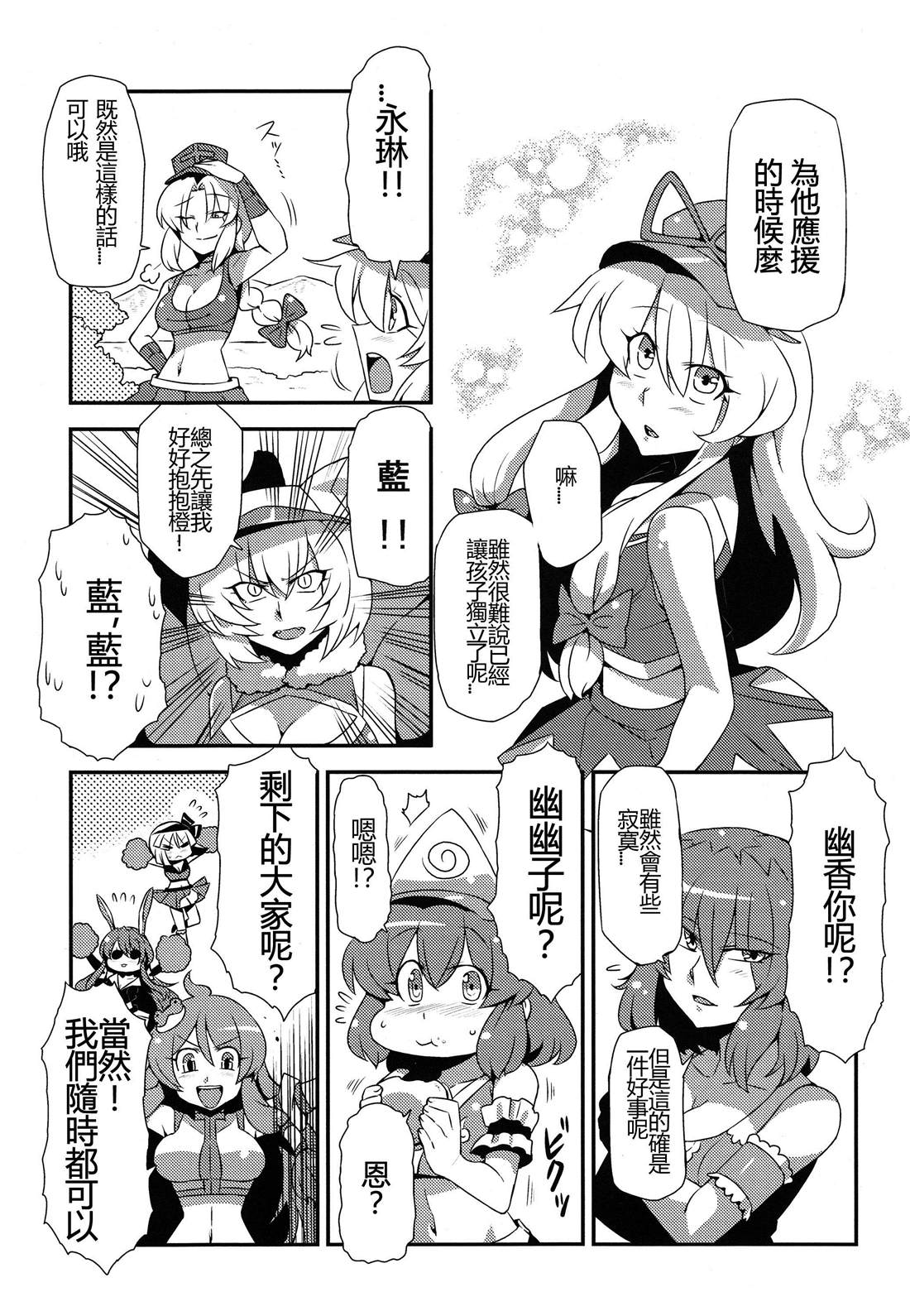 加油的乙女们?——加油吧！BBA们！逃漫画,第1话1图