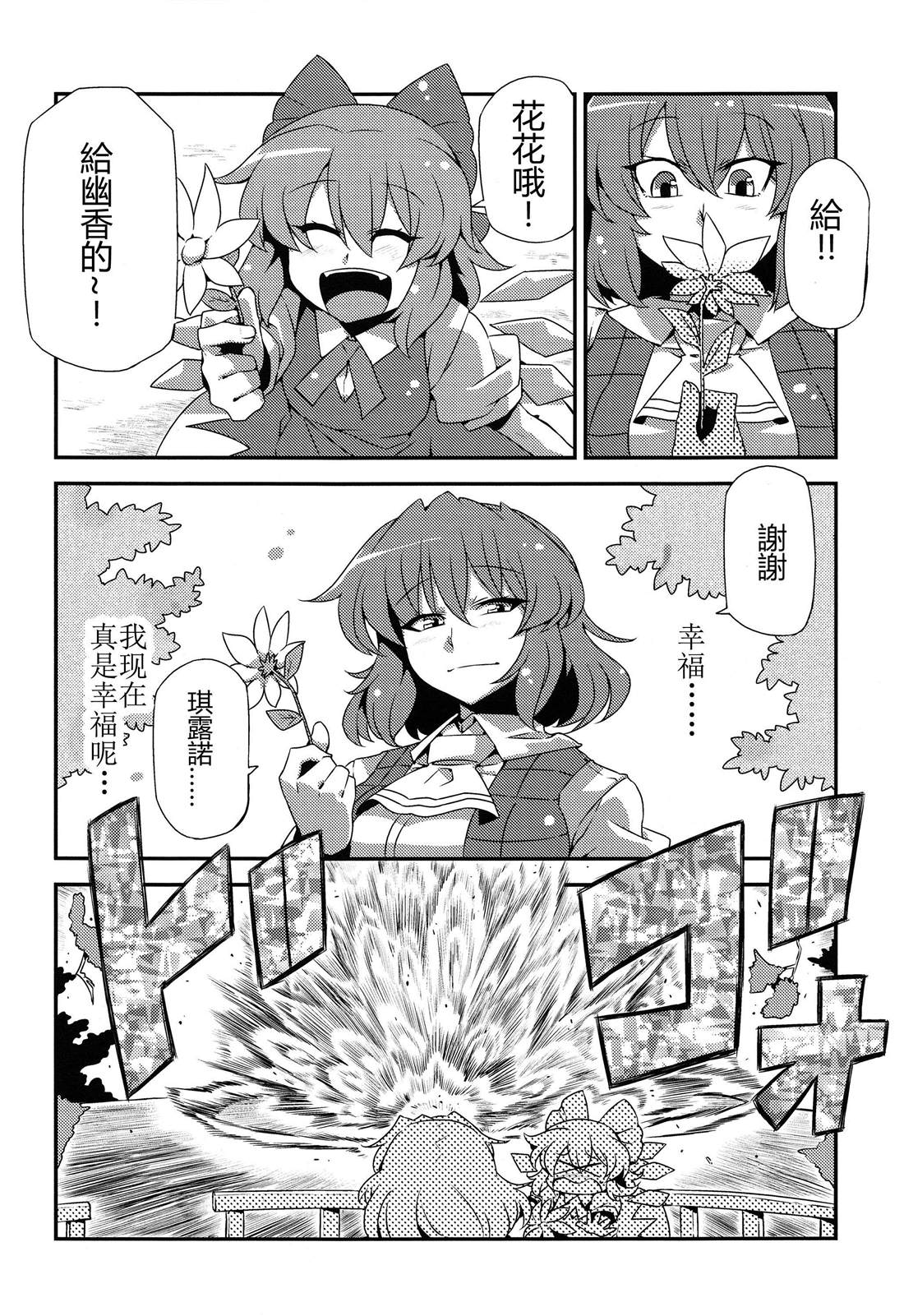 加油的乙女们?——加油吧！BBA们！逃漫画,第1话4图