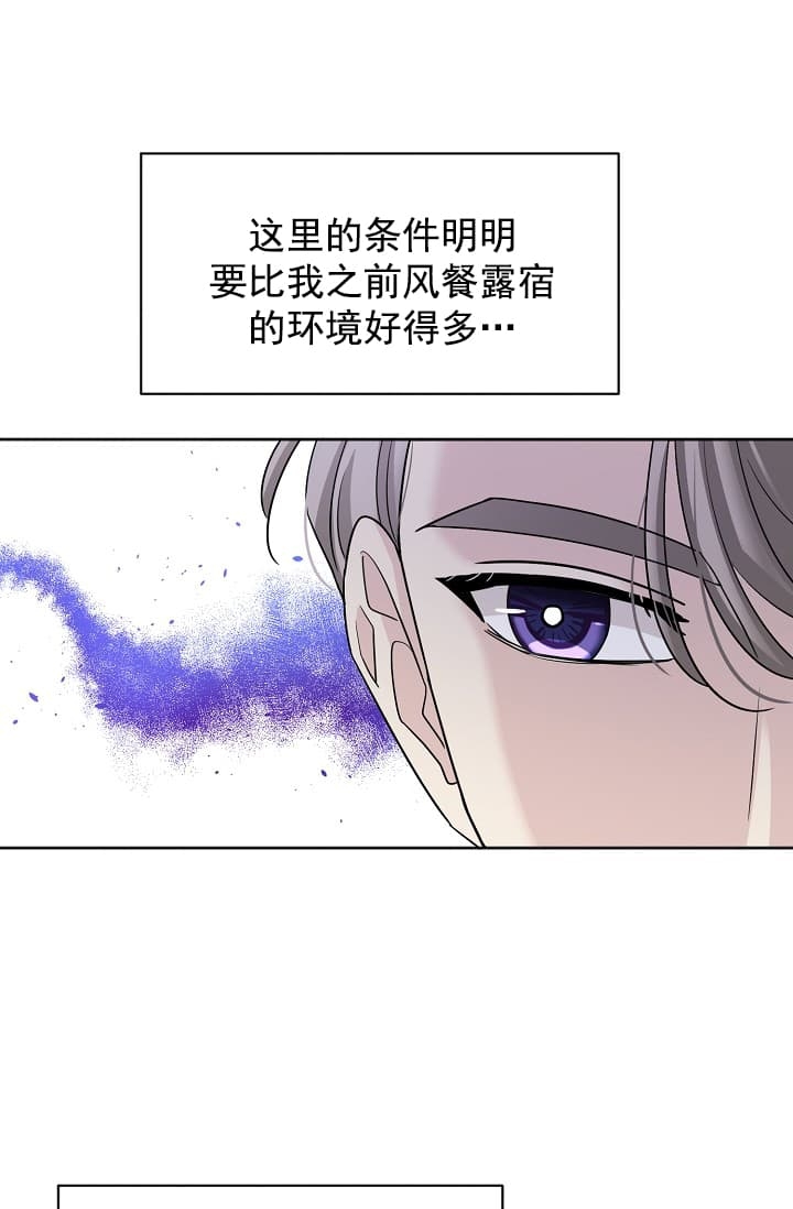 怎么摆脱吸血鬼漫画,第6话1图