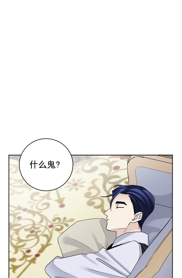 怎么摆脱吸血鬼漫画,第6话1图