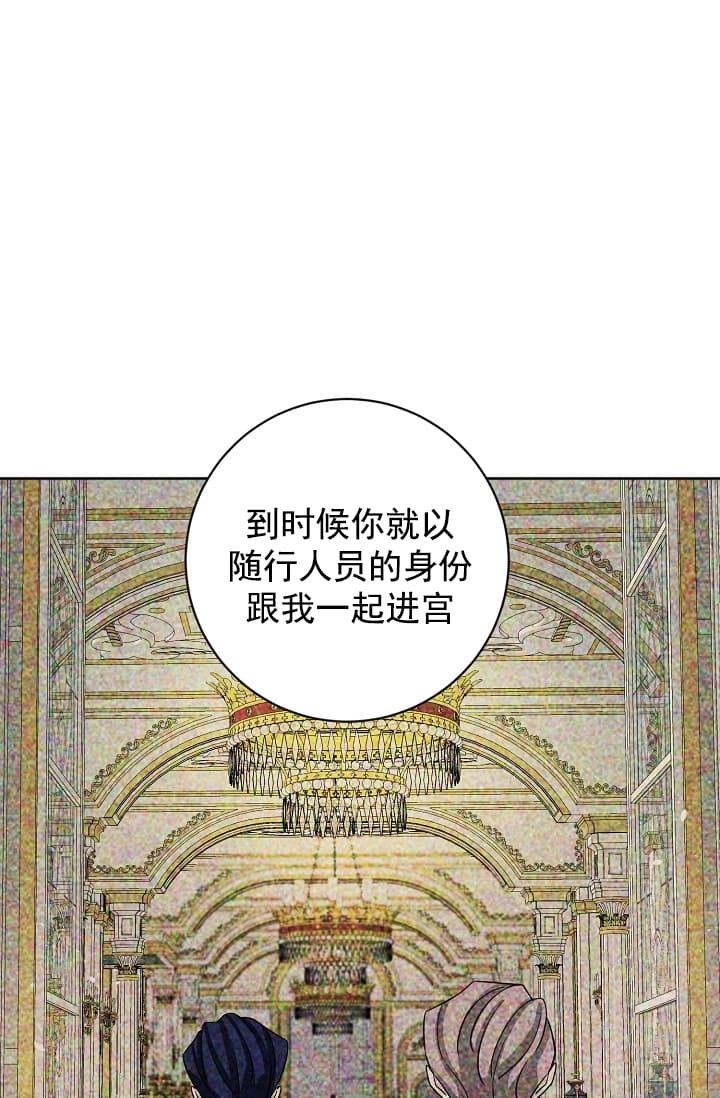 怎么摆脱吸血鬼漫画,第6话4图