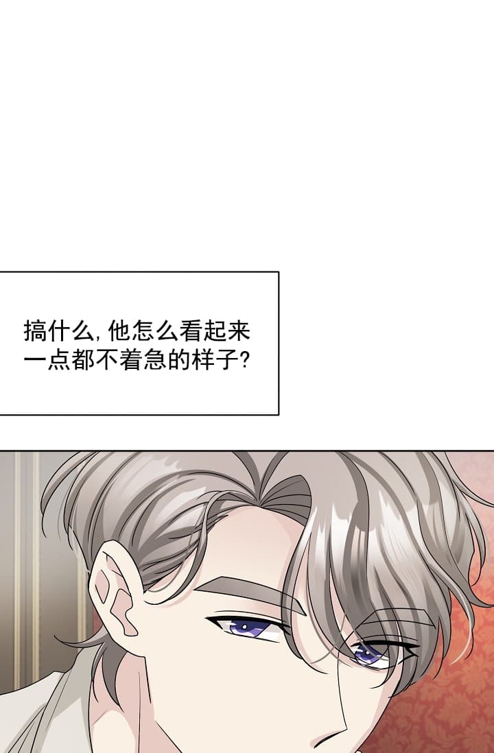 怎么摆脱吸血鬼漫画,第6话5图