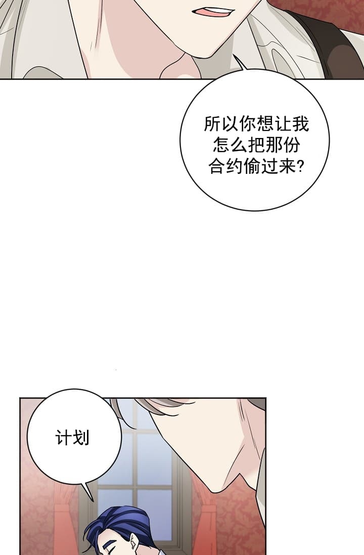 怎么摆脱吸血鬼漫画,第6话1图