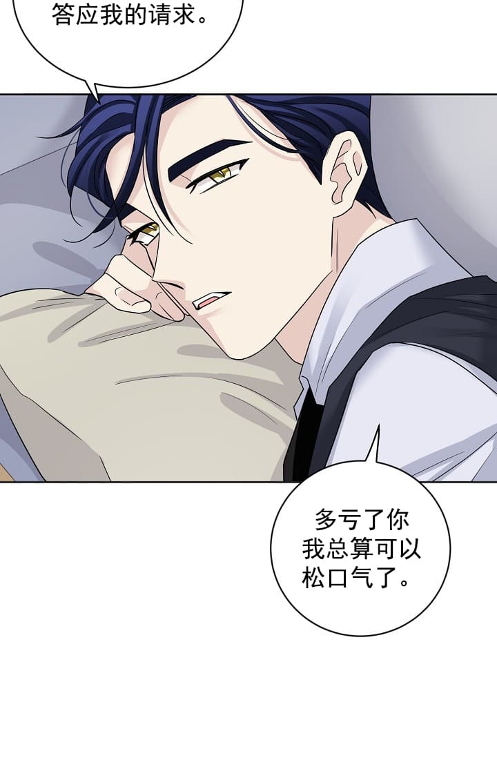 怎么摆脱吸血鬼漫画,第6话3图