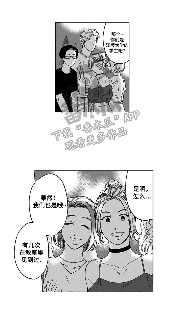 命运之刃漫画,第2章：香味1图