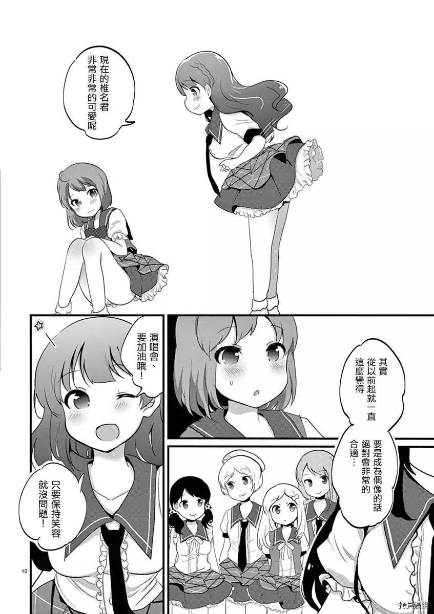 老子被学校里的土妹子强行漫画,第1话2图