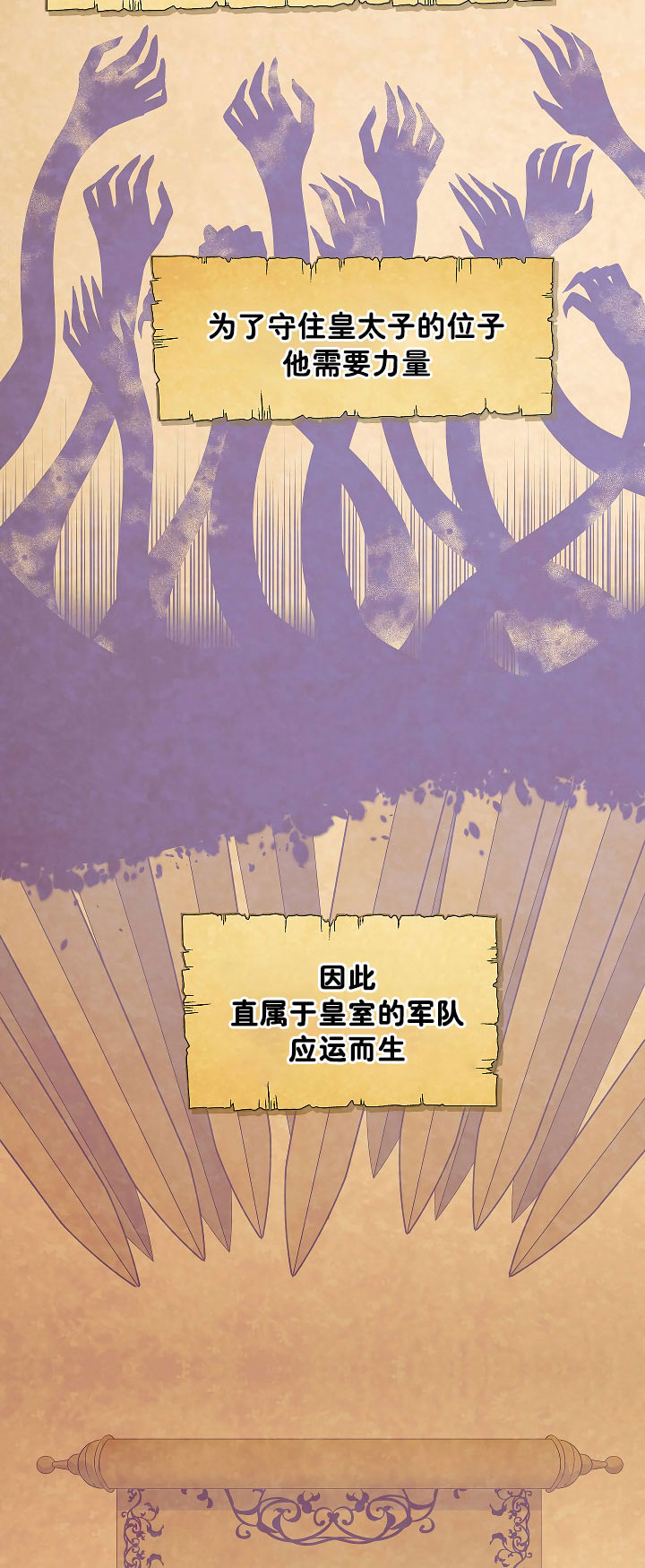 反派发现了我的身份漫画,第1话4图