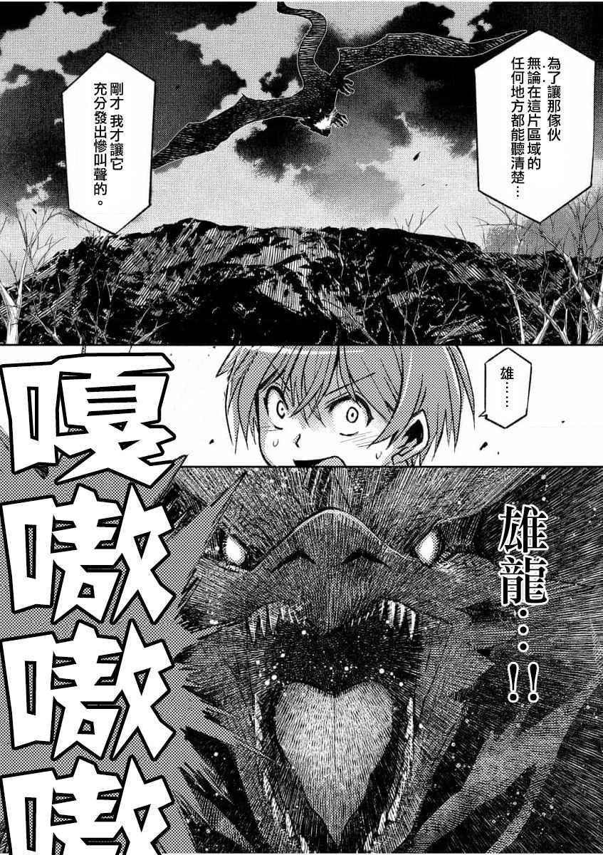 咒剑姬的OVERKILL漫画,第6话2图