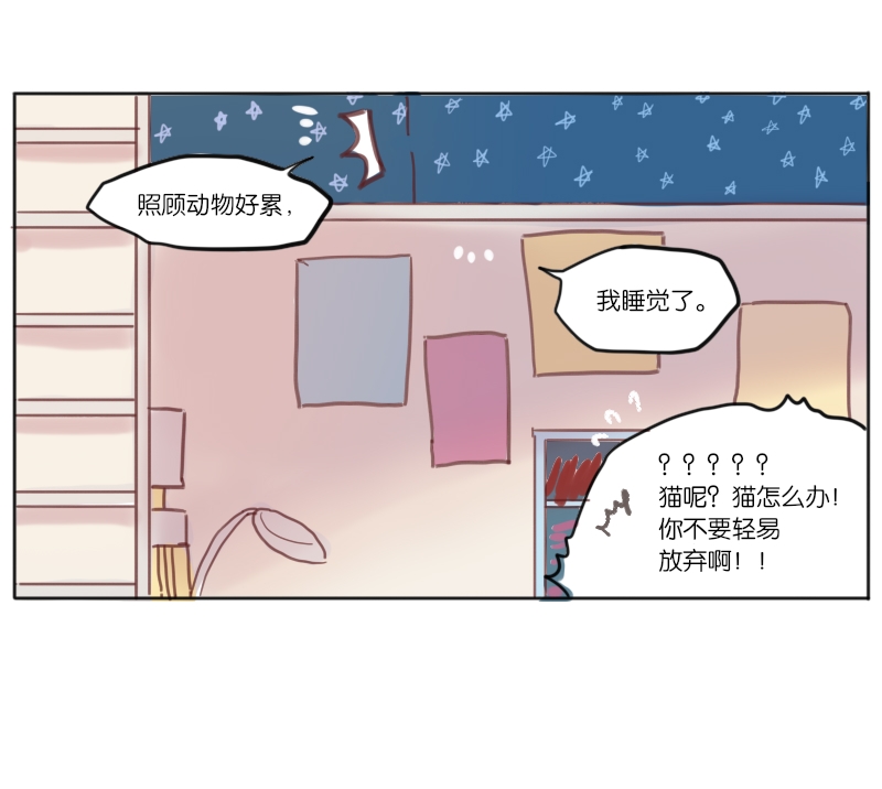 320F4漫画,第5话1图