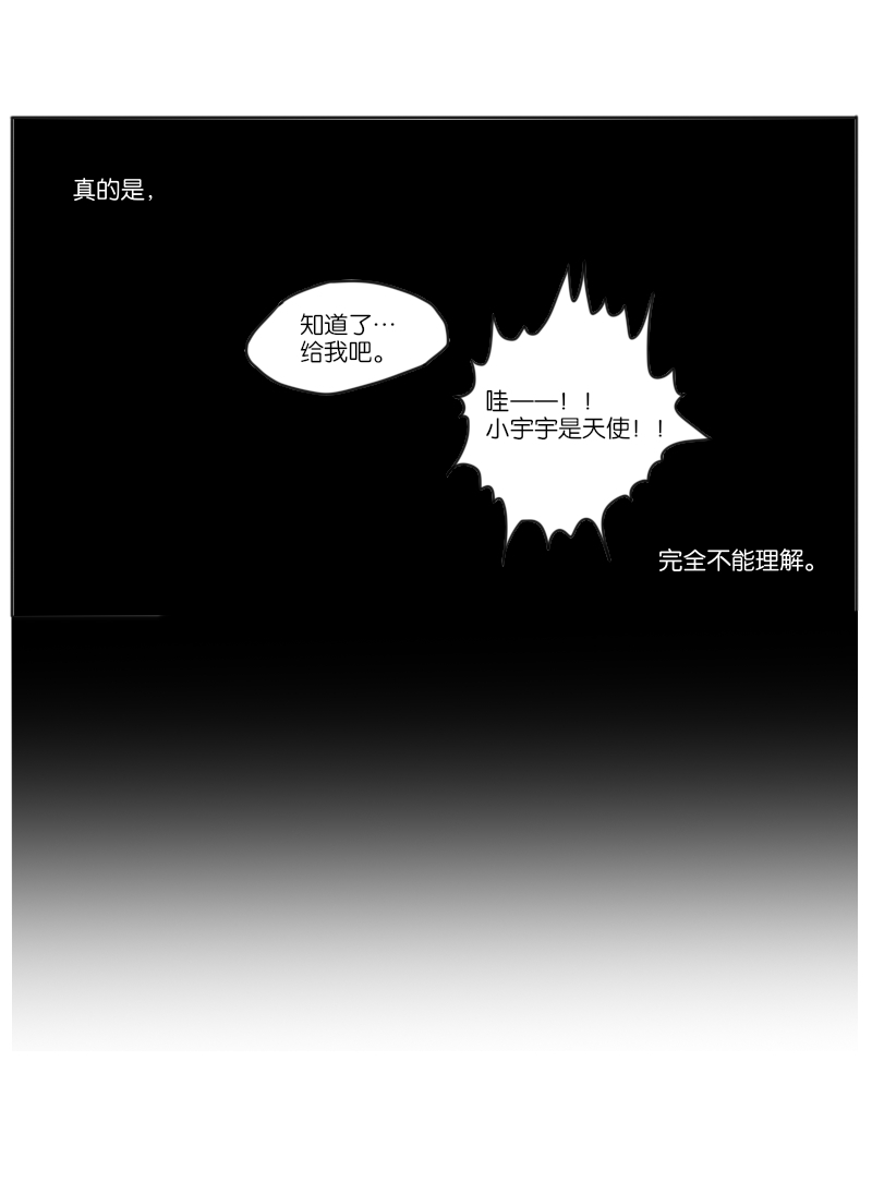 320F4漫画,第5话1图